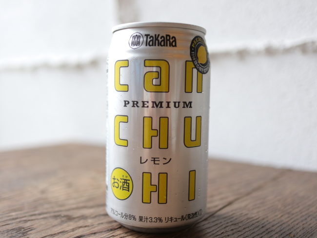 これぞ元祖「缶チューハイ」！タカラCanチューハイプレミアムレモン | 京都チューハイLab
