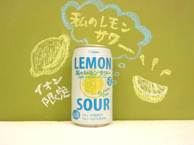 新商品レビュー】イオン限定！タカラ私のレモンサワーを飲んでみた！ | 京都チューハイLab