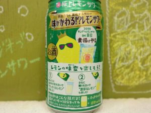 タカラ味がかわるレモンサワー味変説明