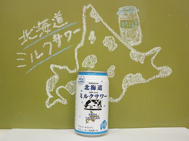 北海道ミルクサワー