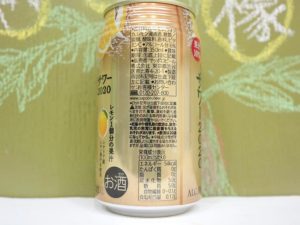 サッポロ特製檸檬サワー2020原材料