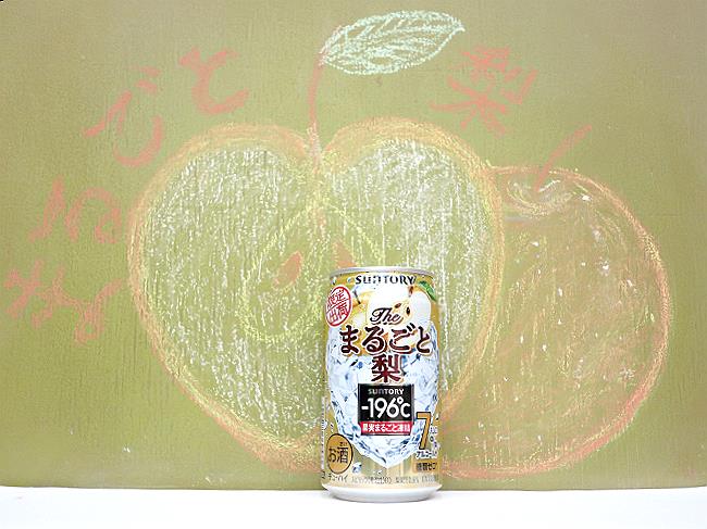 新商品レビュー】サントリー-196℃ザ・まるごと梨を飲んでみた！ | 京都チューハイLab |
